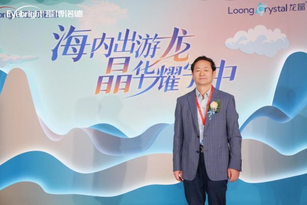 炒股配资开户平台 合肥普瑞眼科医院廖荣丰、朱凤应邀出席2005年COOC会议，共筑眼科医疗发展新篇章_大皖新闻 | 安徽网